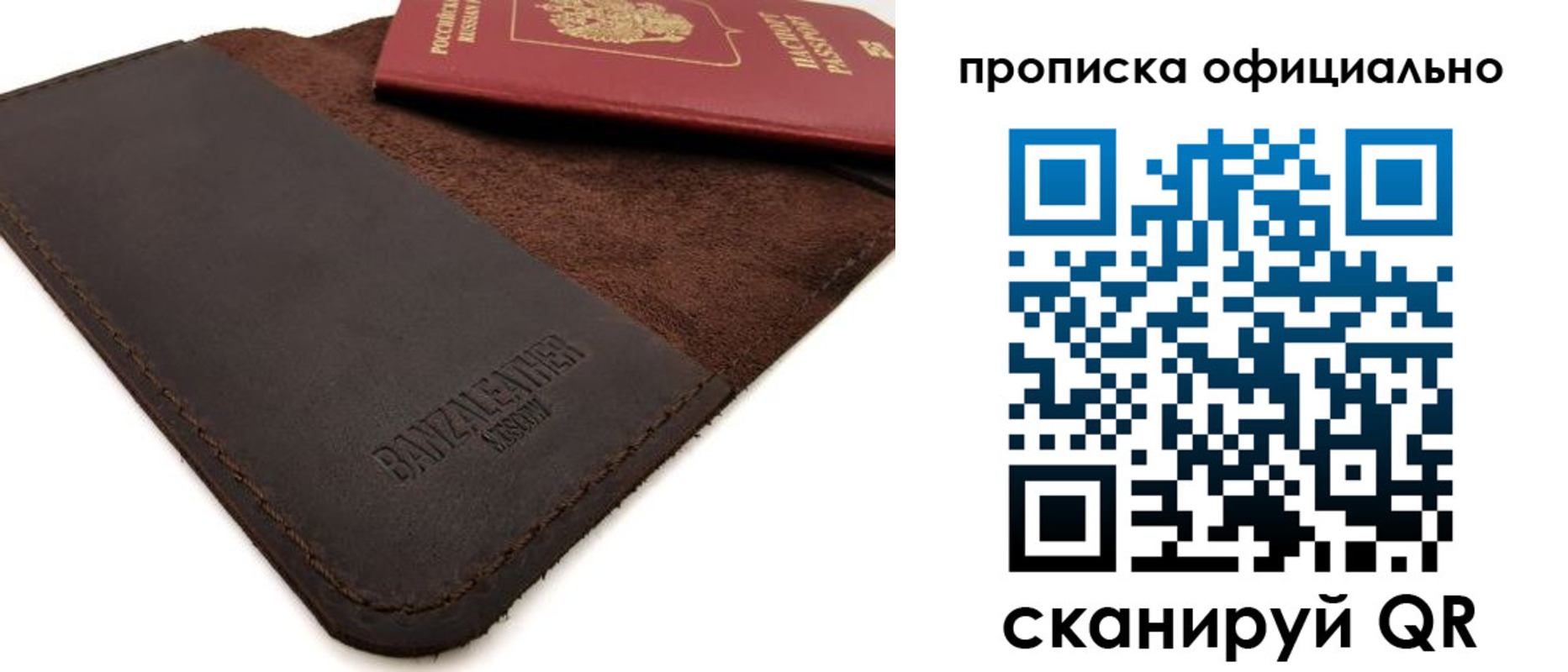 прописка поиск в Коврове