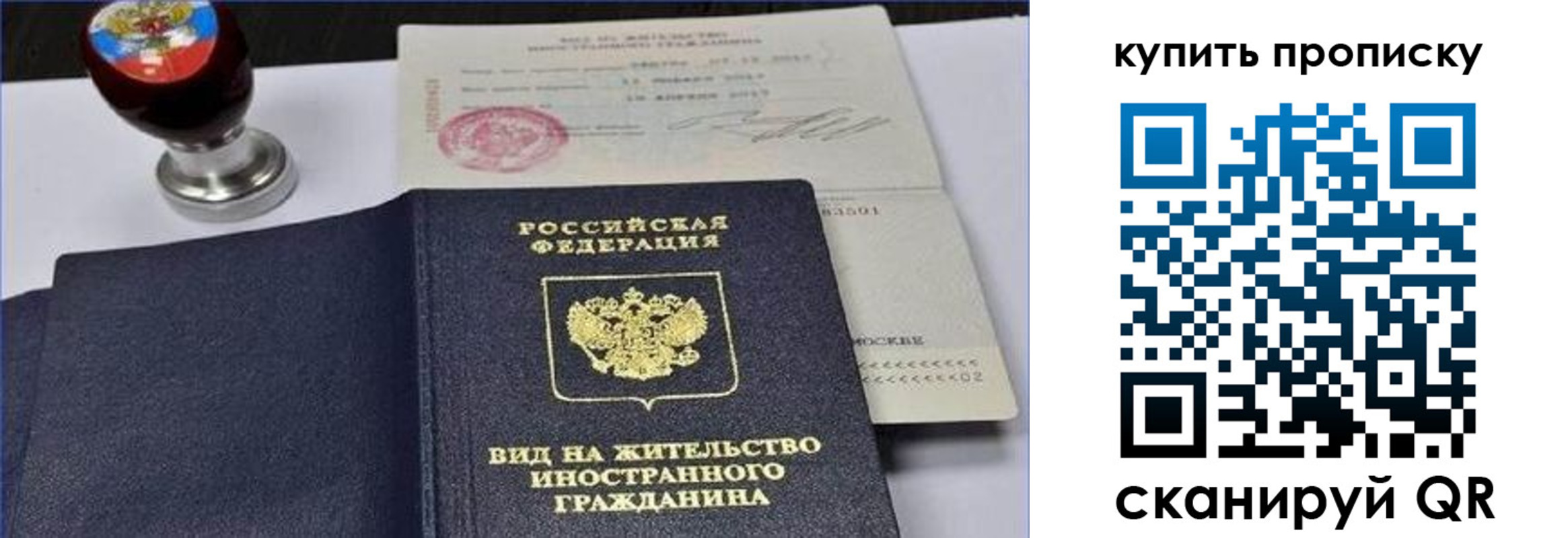 прописка для кредита в Коврове